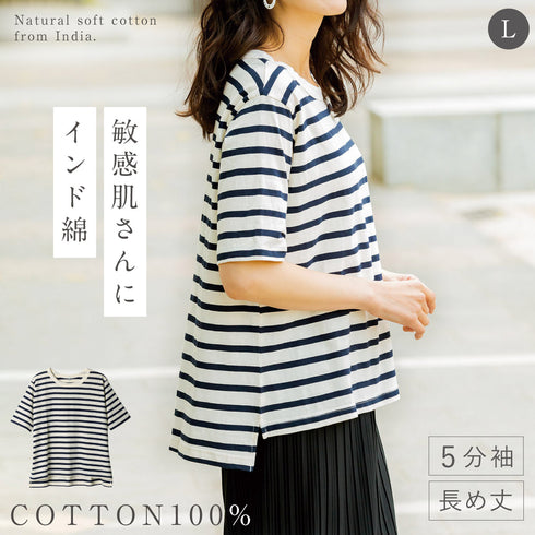 インド綿五分袖ゆったりTシャツ